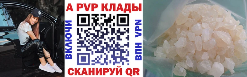 mega маркетплейс  Балей  A-PVP мука 