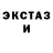 ЭКСТАЗИ 250 мг Jegor Mastovits