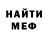 Экстази ешки Gustof Nedich