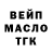 ТГК гашишное масло Ivanna Ovalle