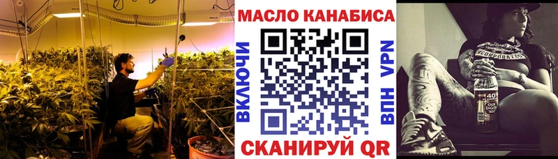 ТГК THC oil  Балей 